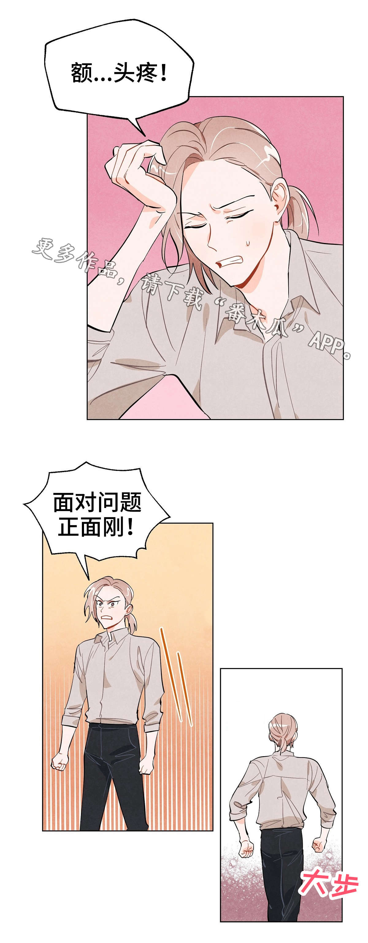 《狐狸童话》漫画最新章节第20章：迷恋免费下拉式在线观看章节第【1】张图片