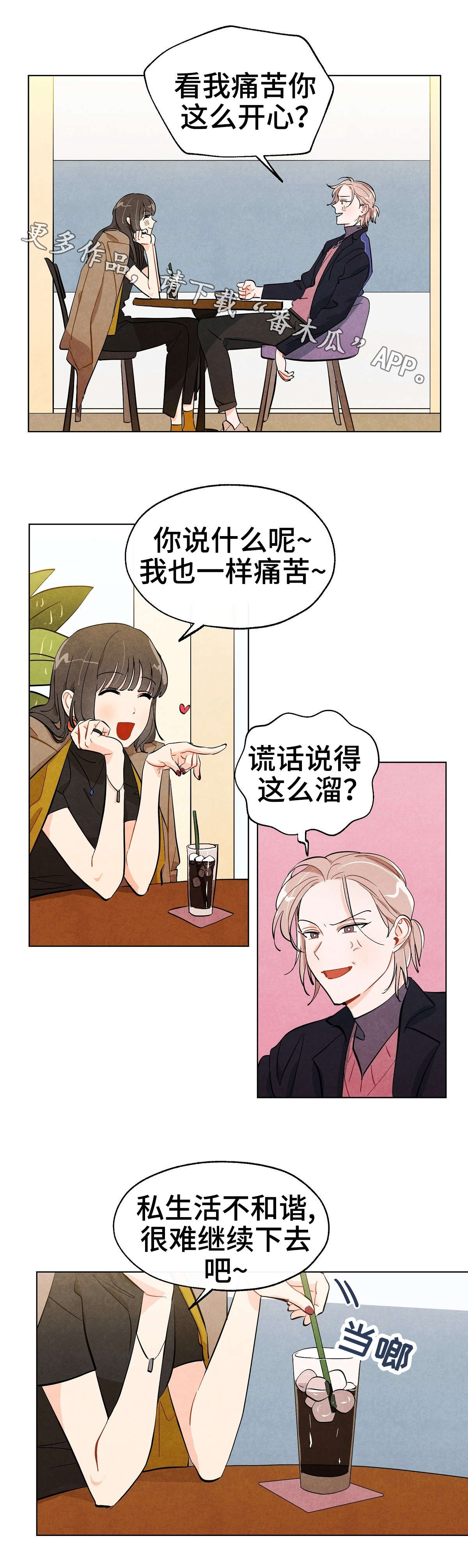 《狐狸童话》漫画最新章节第20章：迷恋免费下拉式在线观看章节第【9】张图片