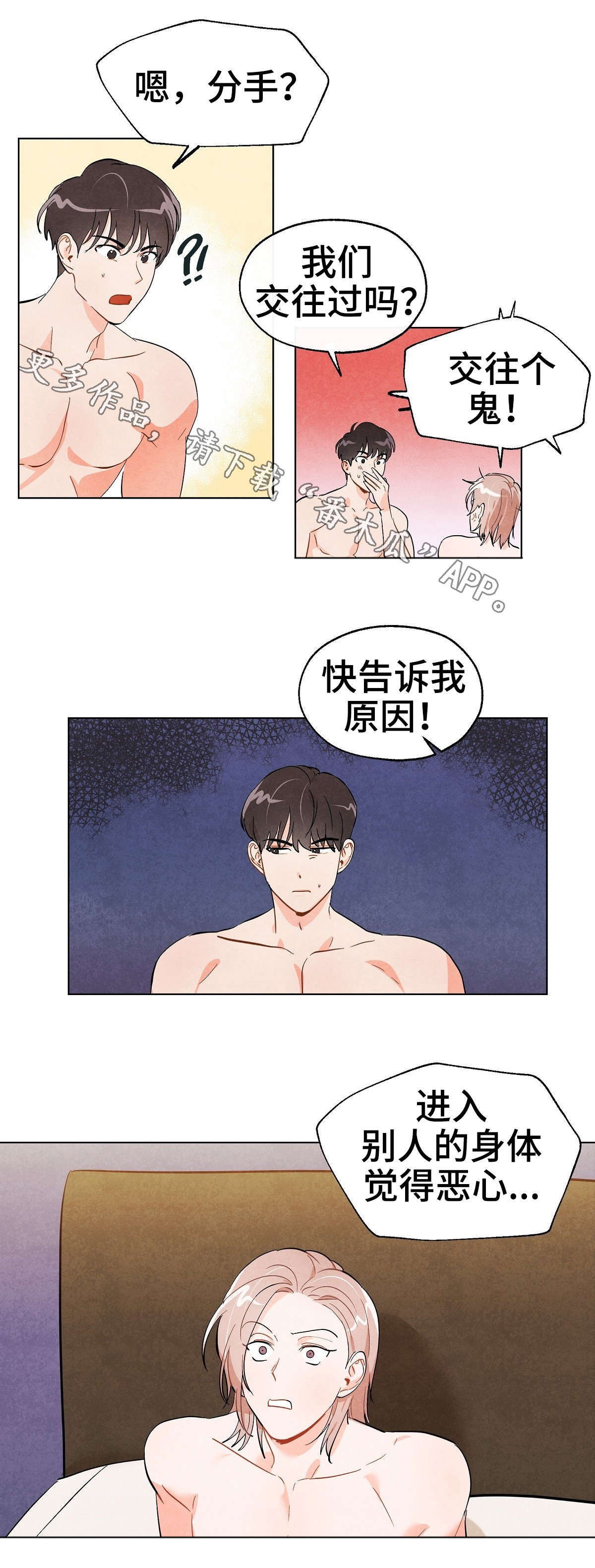 《狐狸童话》漫画最新章节第20章：迷恋免费下拉式在线观看章节第【6】张图片