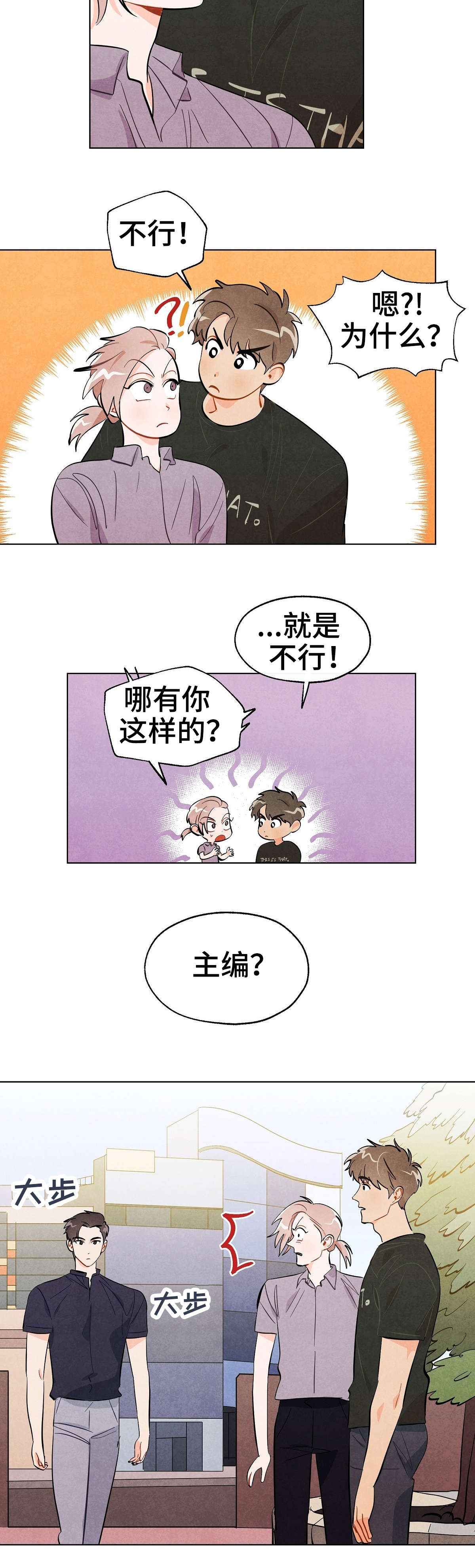 《狐狸童话》漫画最新章节第23章：对峙免费下拉式在线观看章节第【4】张图片