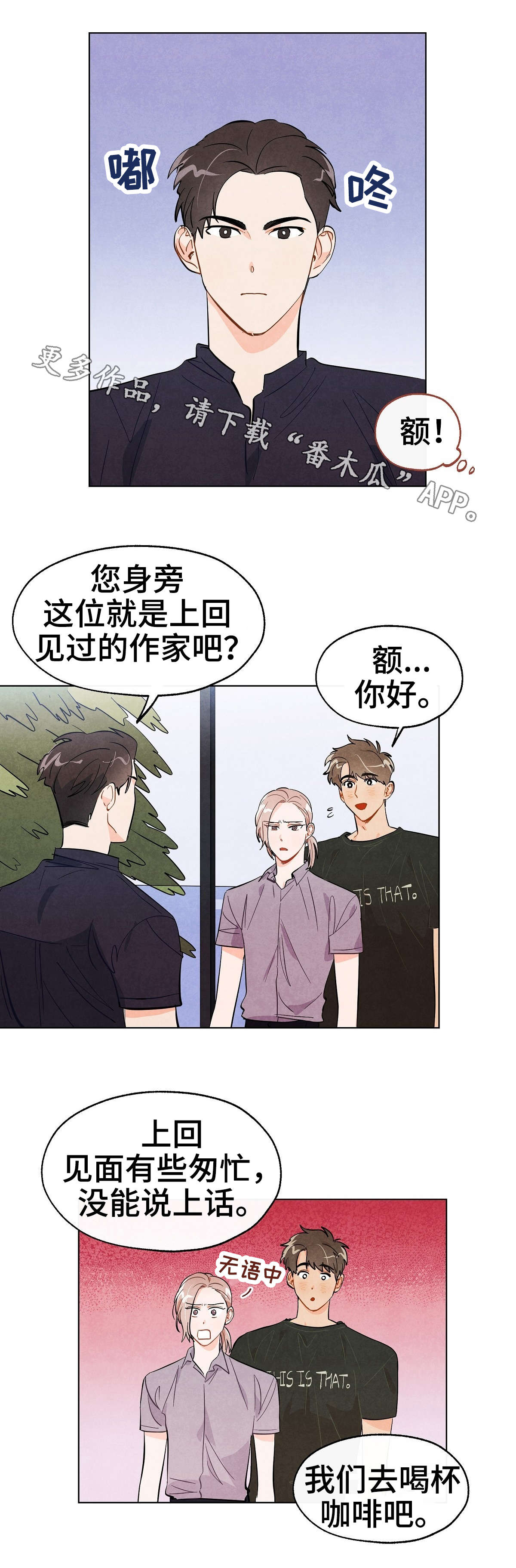 《狐狸童话》漫画最新章节第23章：对峙免费下拉式在线观看章节第【3】张图片