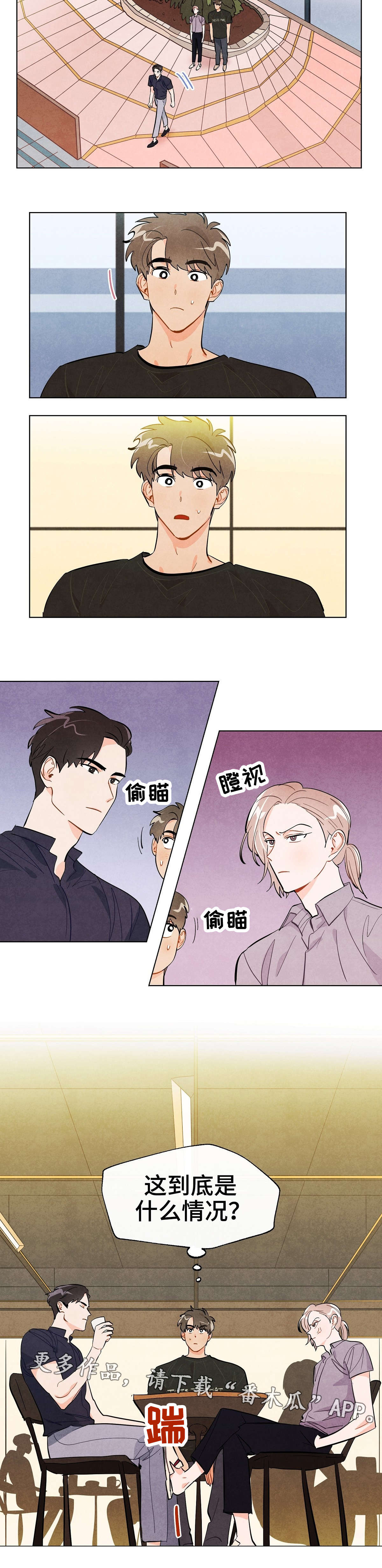 《狐狸童话》漫画最新章节第23章：对峙免费下拉式在线观看章节第【1】张图片