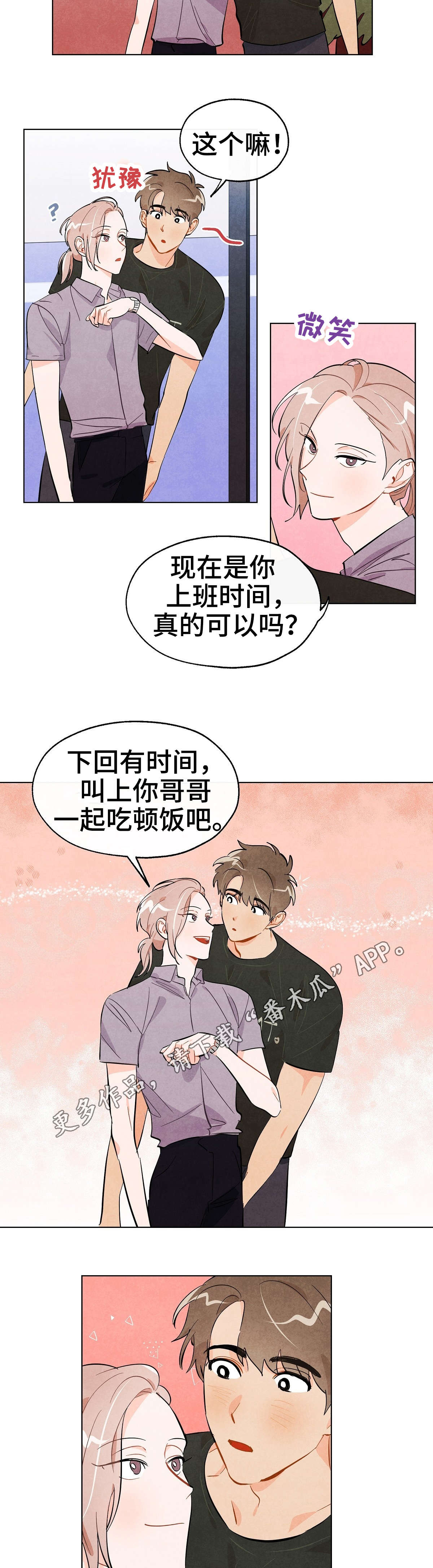 《狐狸童话》漫画最新章节第23章：对峙免费下拉式在线观看章节第【5】张图片