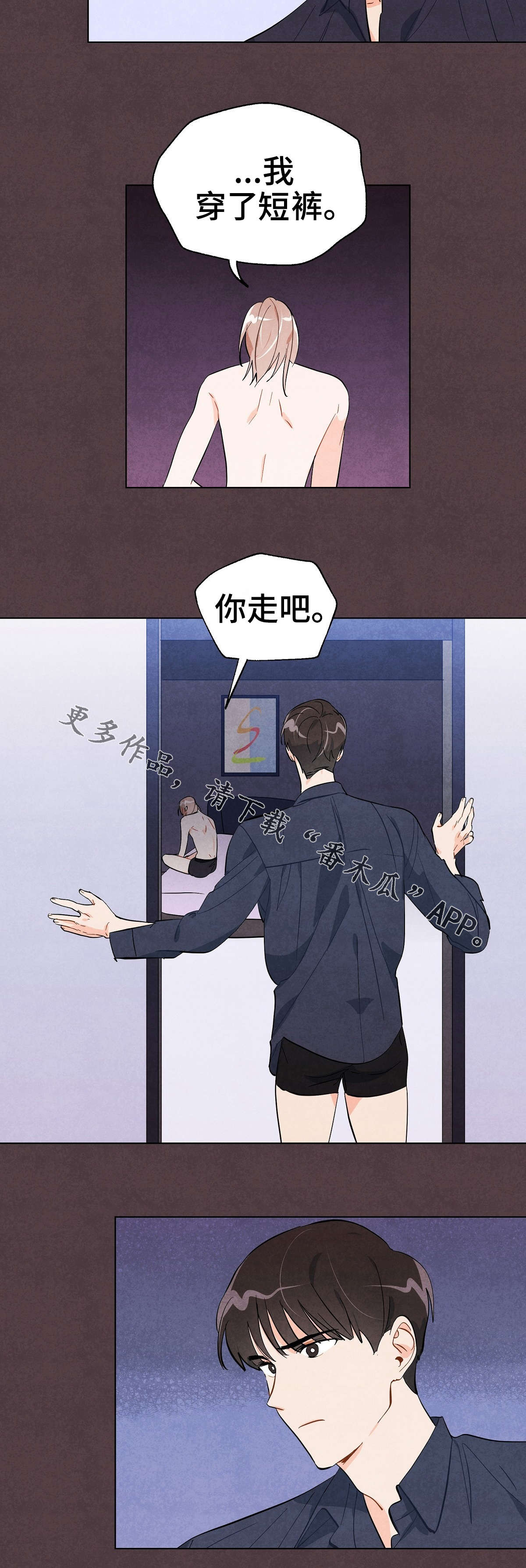 《狐狸童话》漫画最新章节第24章：到此为止免费下拉式在线观看章节第【5】张图片