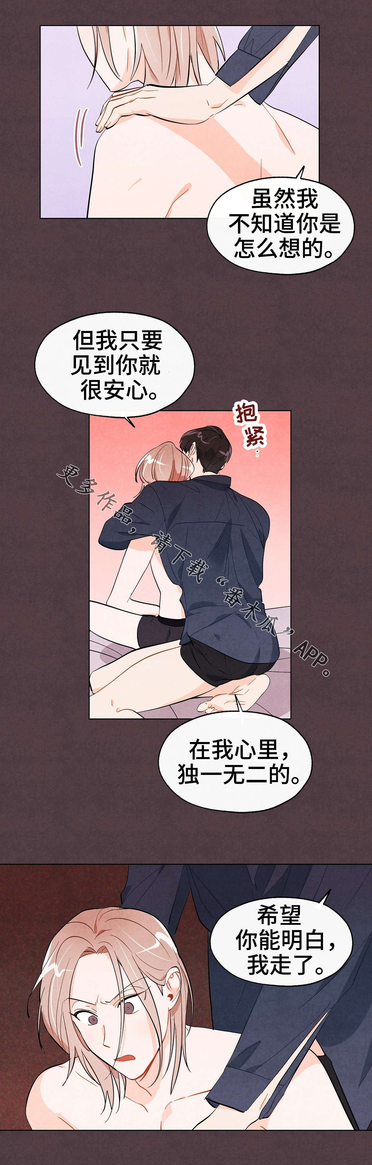 《狐狸童话》漫画最新章节第24章：到此为止免费下拉式在线观看章节第【4】张图片