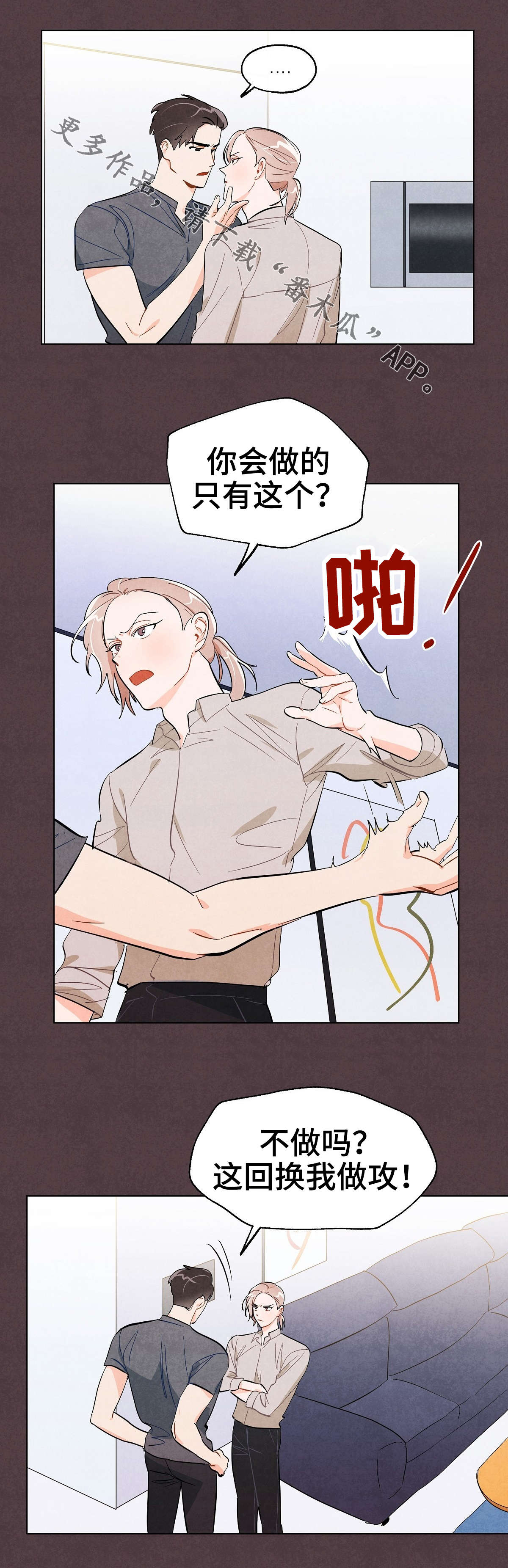 《狐狸童话》漫画最新章节第27章：拒绝免费下拉式在线观看章节第【9】张图片