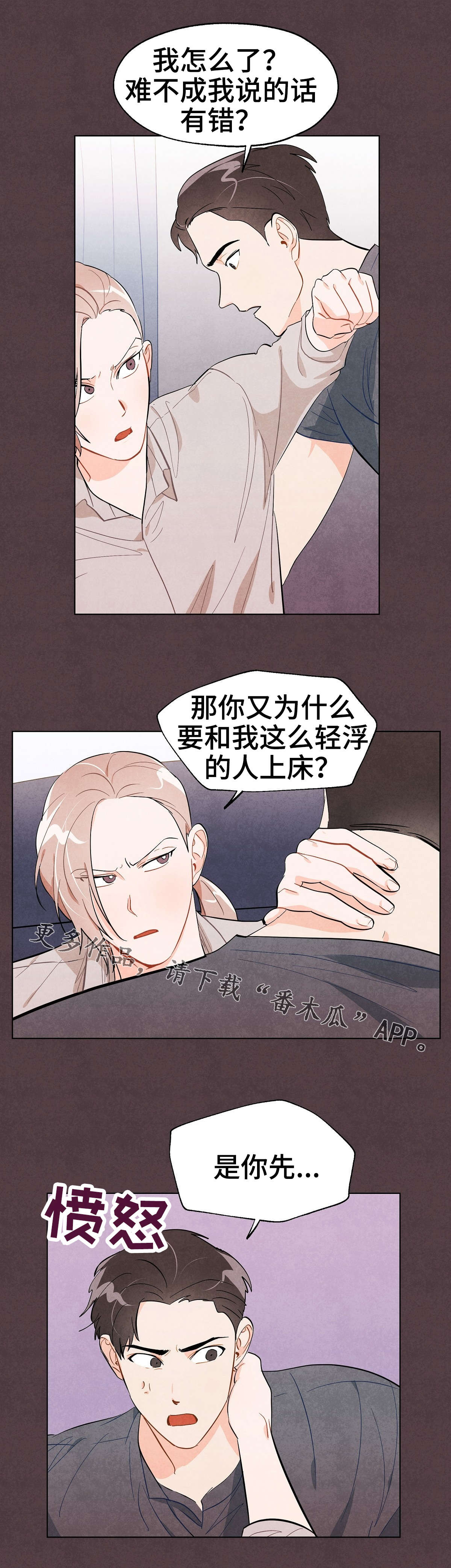 《狐狸童话》漫画最新章节第27章：拒绝免费下拉式在线观看章节第【5】张图片