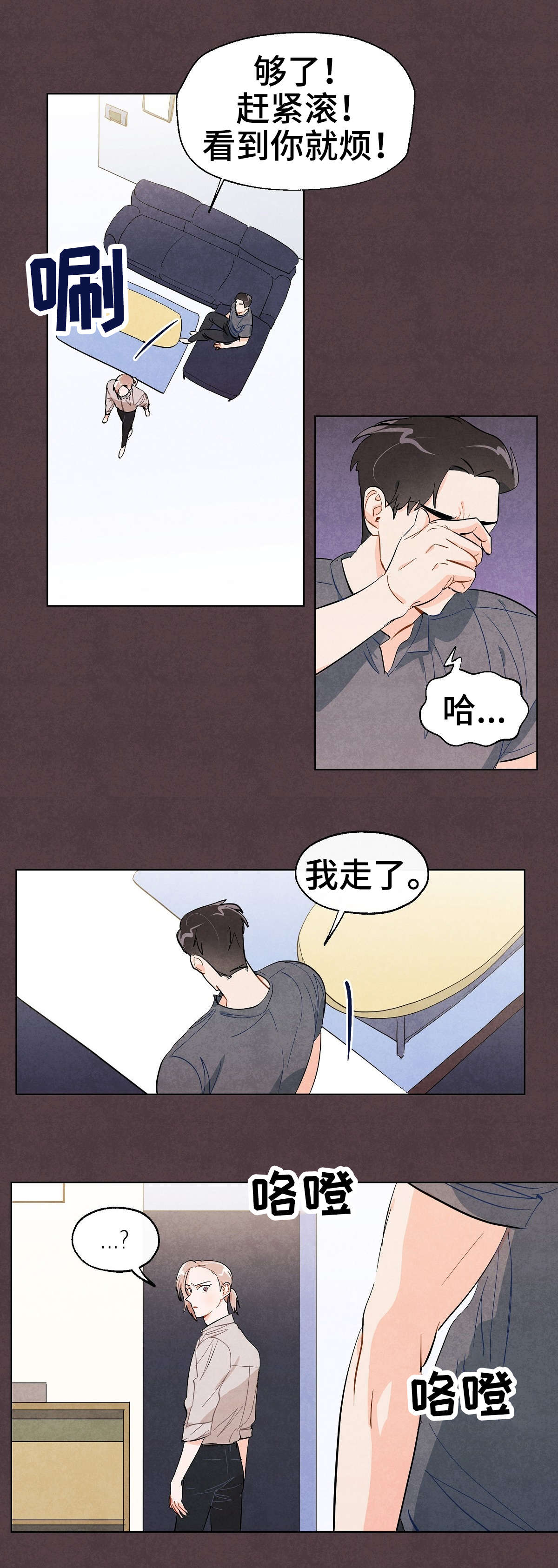 《狐狸童话》漫画最新章节第27章：拒绝免费下拉式在线观看章节第【4】张图片