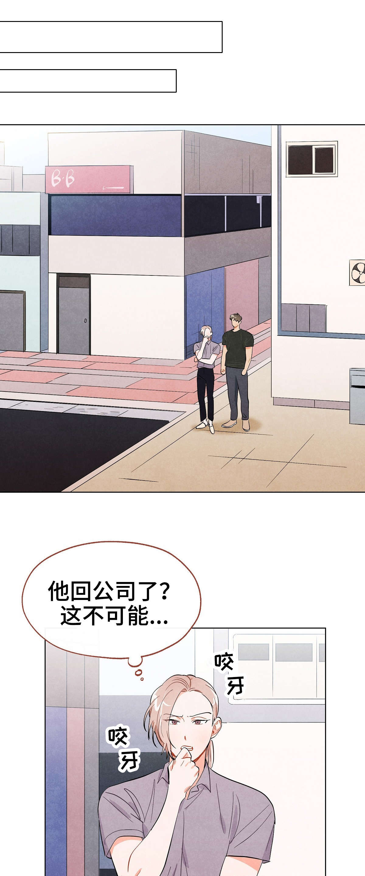 《狐狸童话》漫画最新章节第29章：安慰免费下拉式在线观看章节第【6】张图片