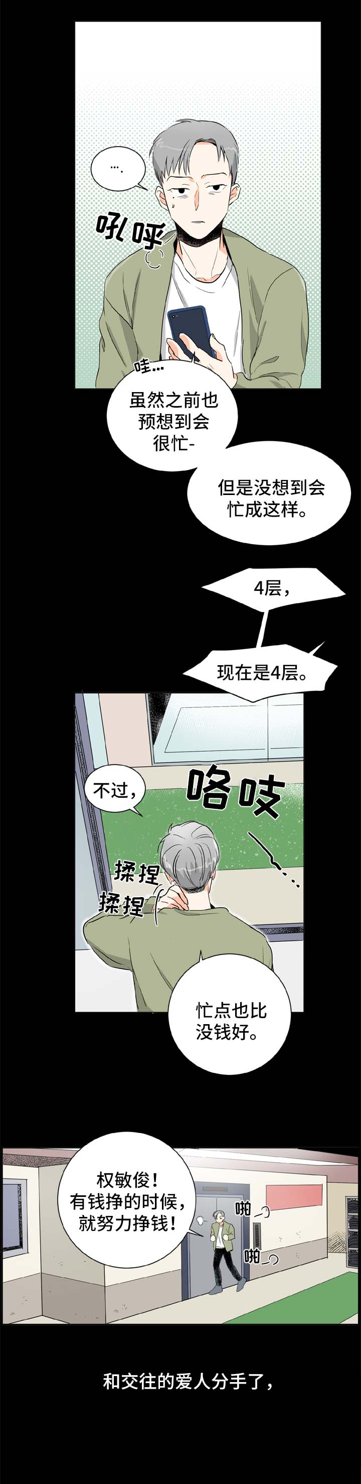 《直播攻略》漫画最新章节第1章：健身房的初遇免费下拉式在线观看章节第【9】张图片