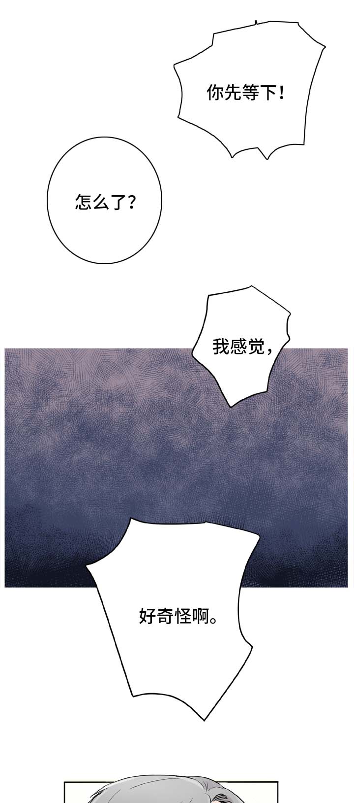 《直播攻略》漫画最新章节第1章：健身房的初遇免费下拉式在线观看章节第【16】张图片