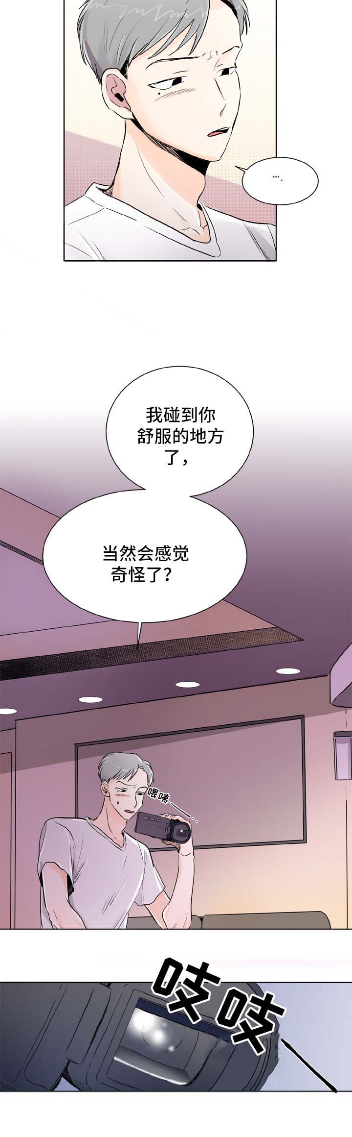 《直播攻略》漫画最新章节第1章：健身房的初遇免费下拉式在线观看章节第【15】张图片