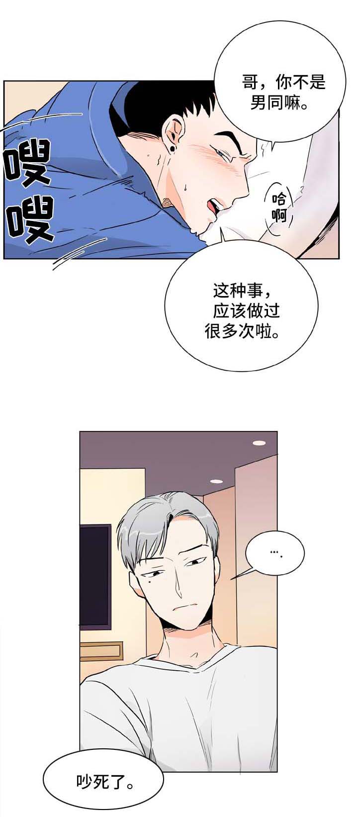 《直播攻略》漫画最新章节第1章：健身房的初遇免费下拉式在线观看章节第【13】张图片