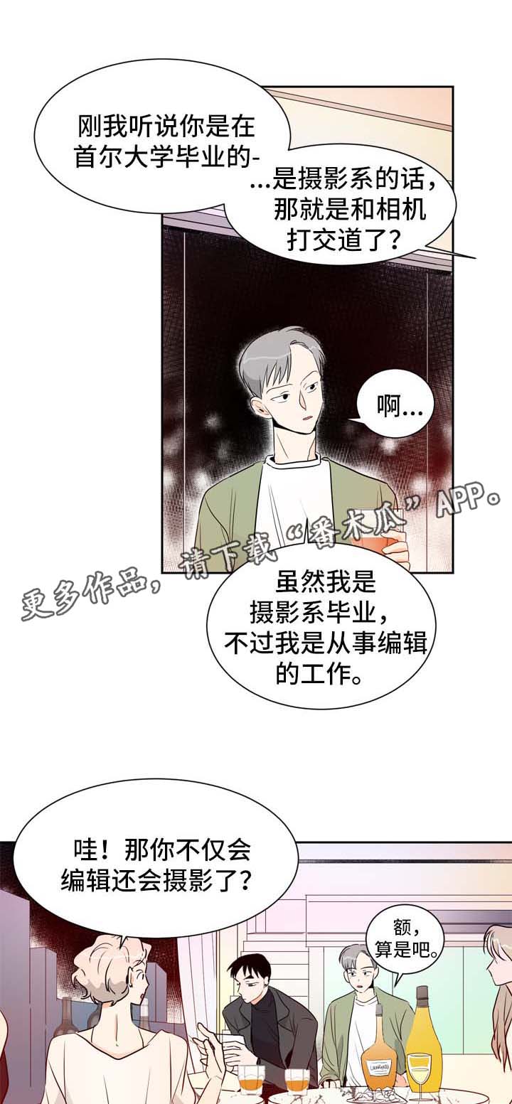 《直播攻略》漫画最新章节第3章：圈子里的人免费下拉式在线观看章节第【13】张图片