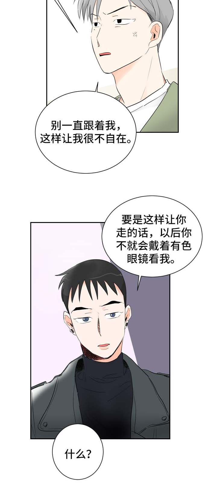 《直播攻略》漫画最新章节第4章：多给我一点时间免费下拉式在线观看章节第【6】张图片