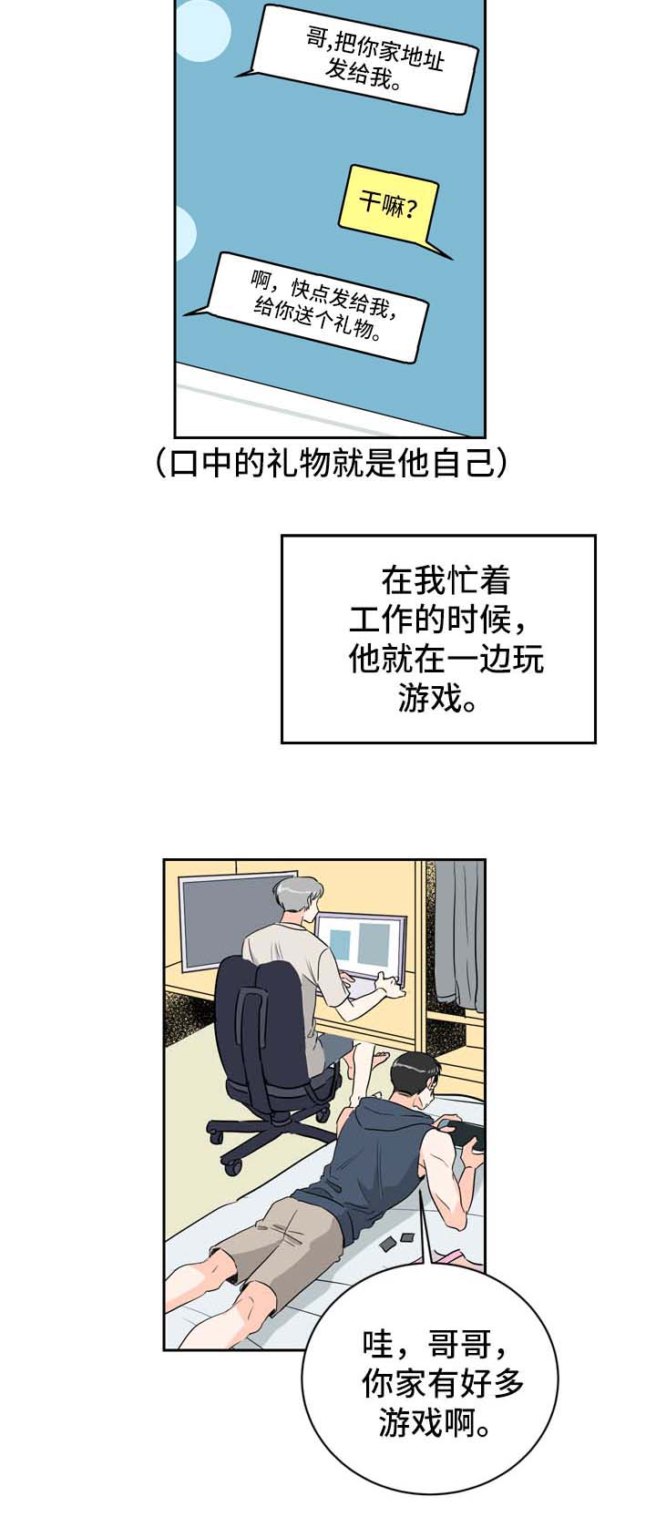 《直播攻略》漫画最新章节第6章：在意免费下拉式在线观看章节第【14】张图片