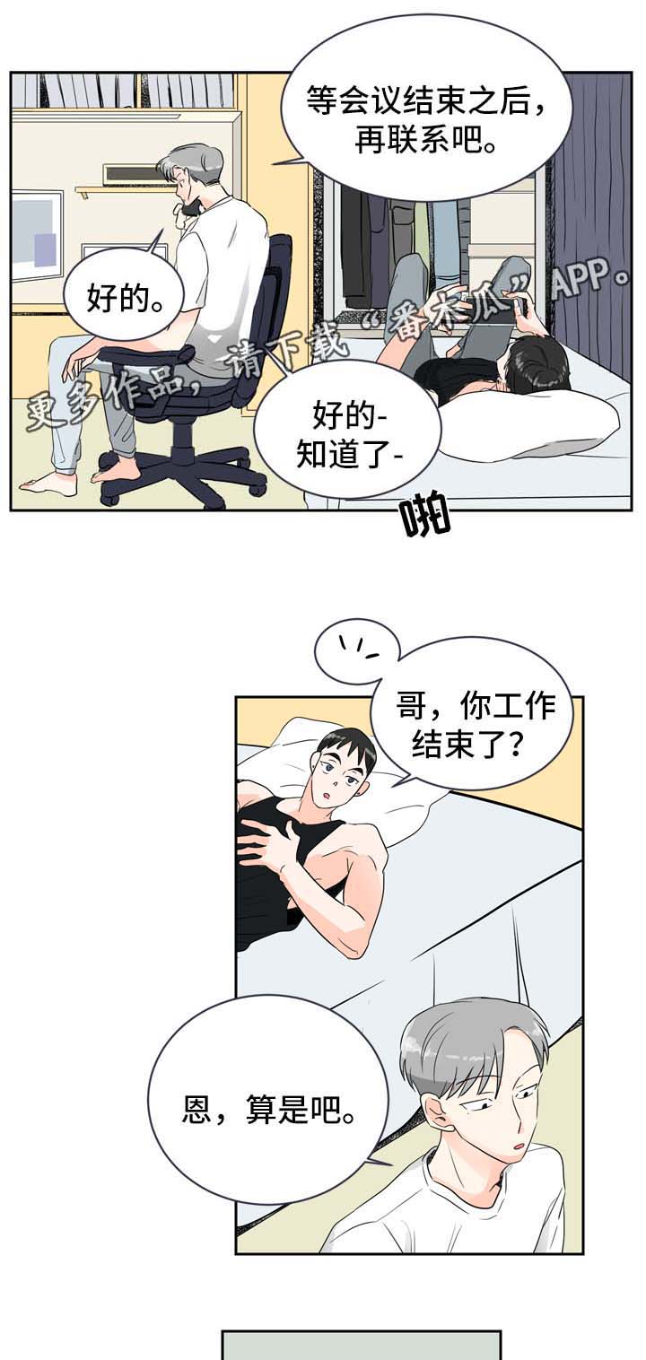 《直播攻略》漫画最新章节第6章：在意免费下拉式在线观看章节第【24】张图片