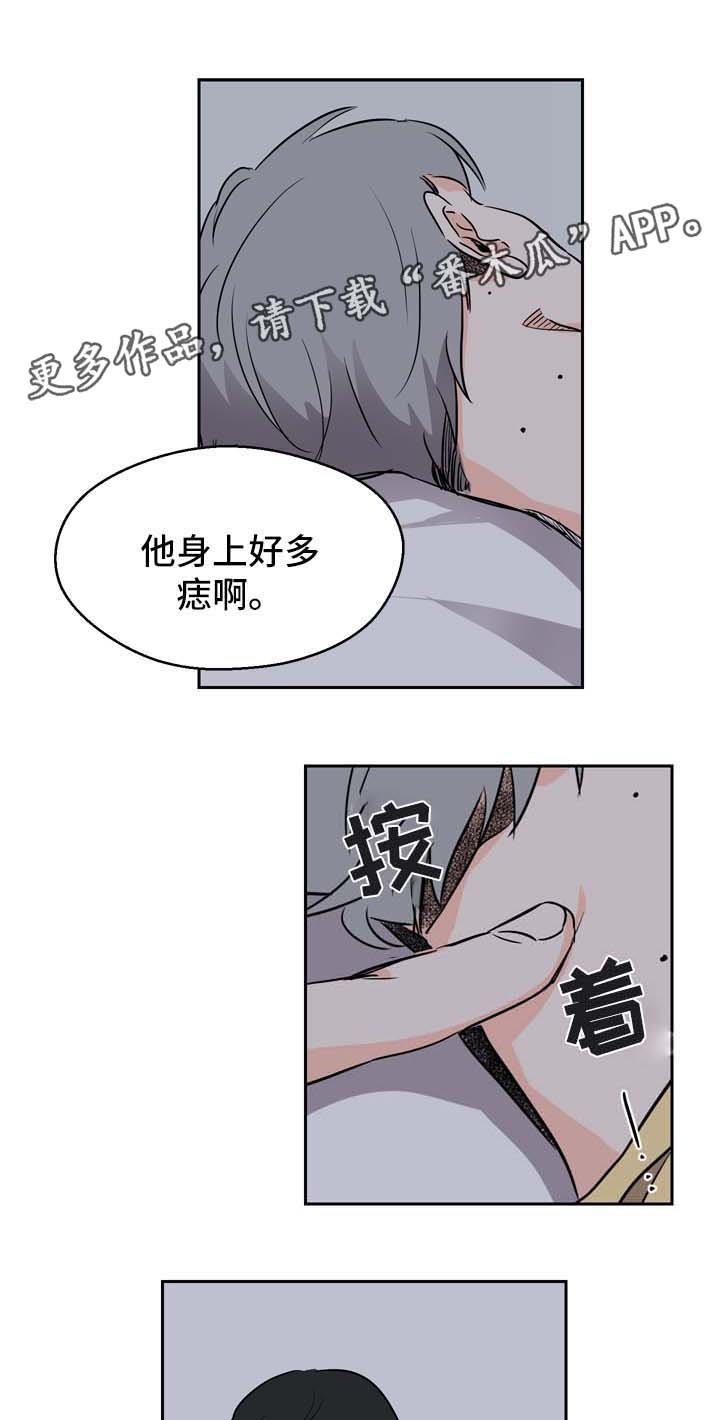 《直播攻略》漫画最新章节第6章：在意免费下拉式在线观看章节第【10】张图片