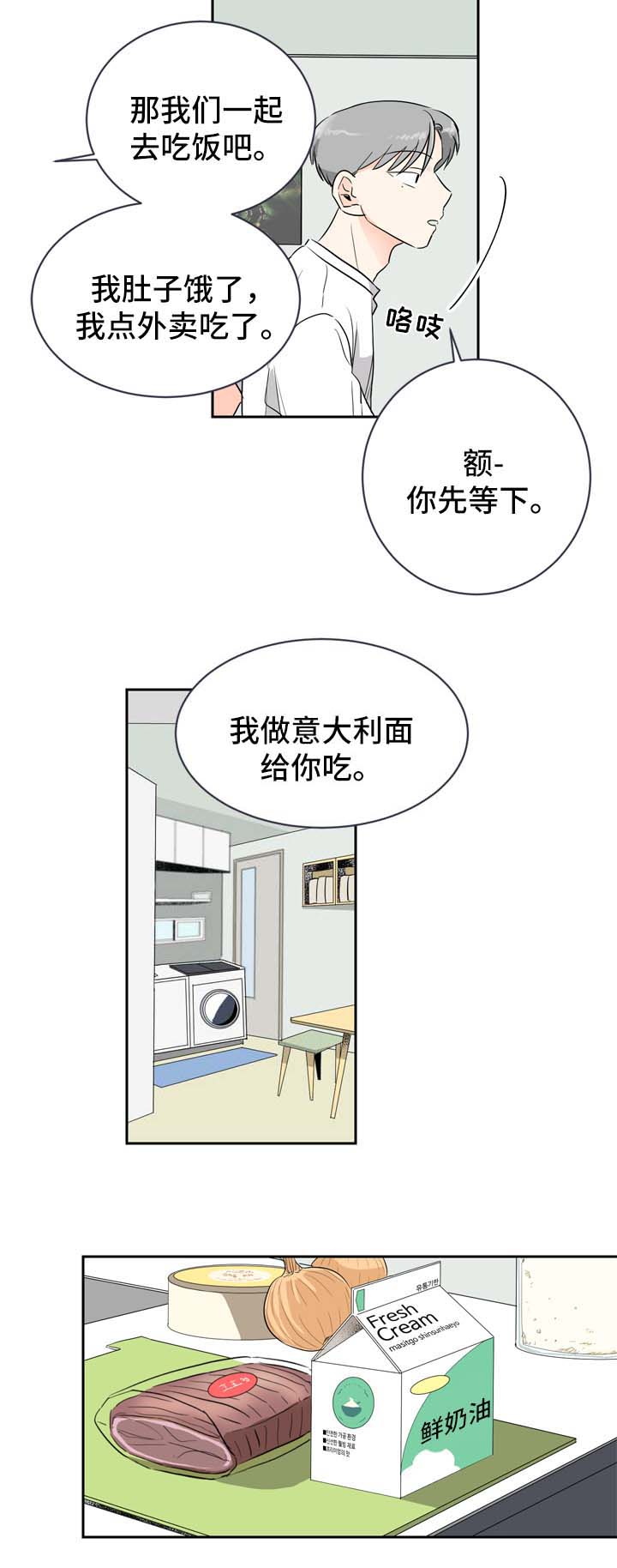 《直播攻略》漫画最新章节第6章：在意免费下拉式在线观看章节第【23】张图片