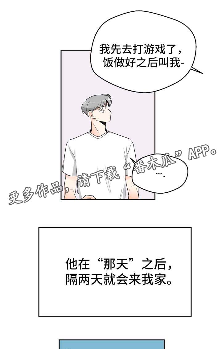 《直播攻略》漫画最新章节第6章：在意免费下拉式在线观看章节第【15】张图片