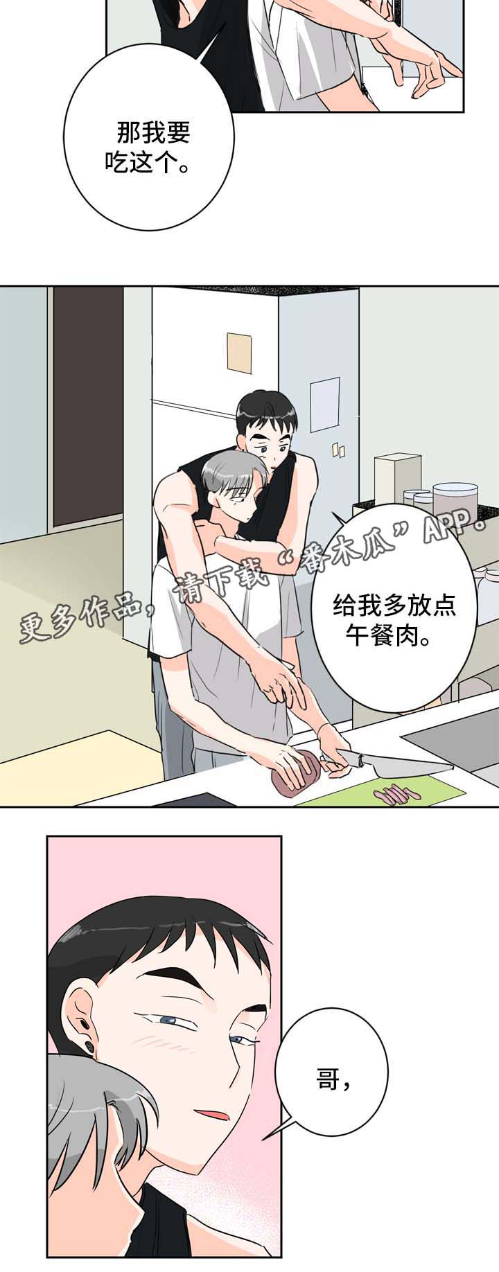 《直播攻略》漫画最新章节第6章：在意免费下拉式在线观看章节第【21】张图片