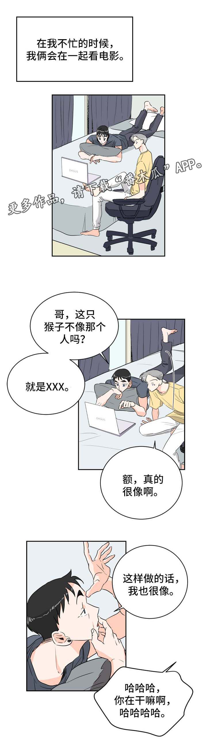 《直播攻略》漫画最新章节第6章：在意免费下拉式在线观看章节第【13】张图片