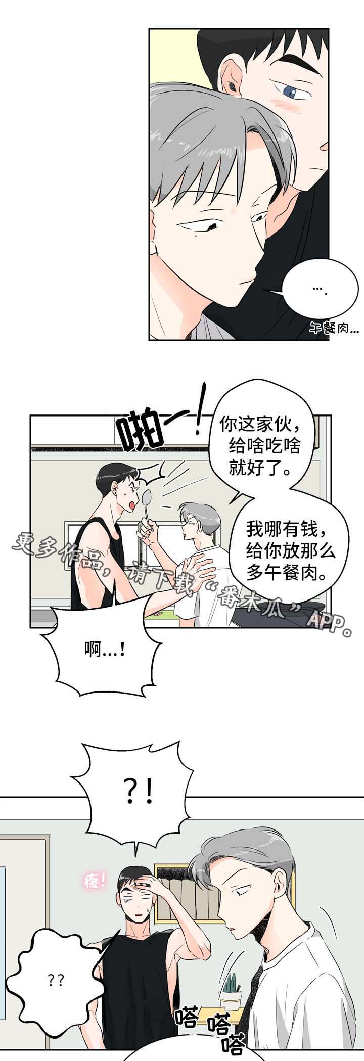 《直播攻略》漫画最新章节第6章：在意免费下拉式在线观看章节第【20】张图片