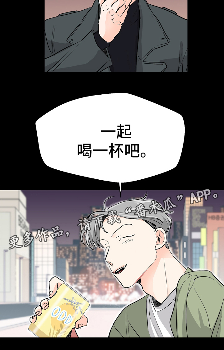 《直播攻略》漫画最新章节第6章：在意免费下拉式在线观看章节第【1】张图片