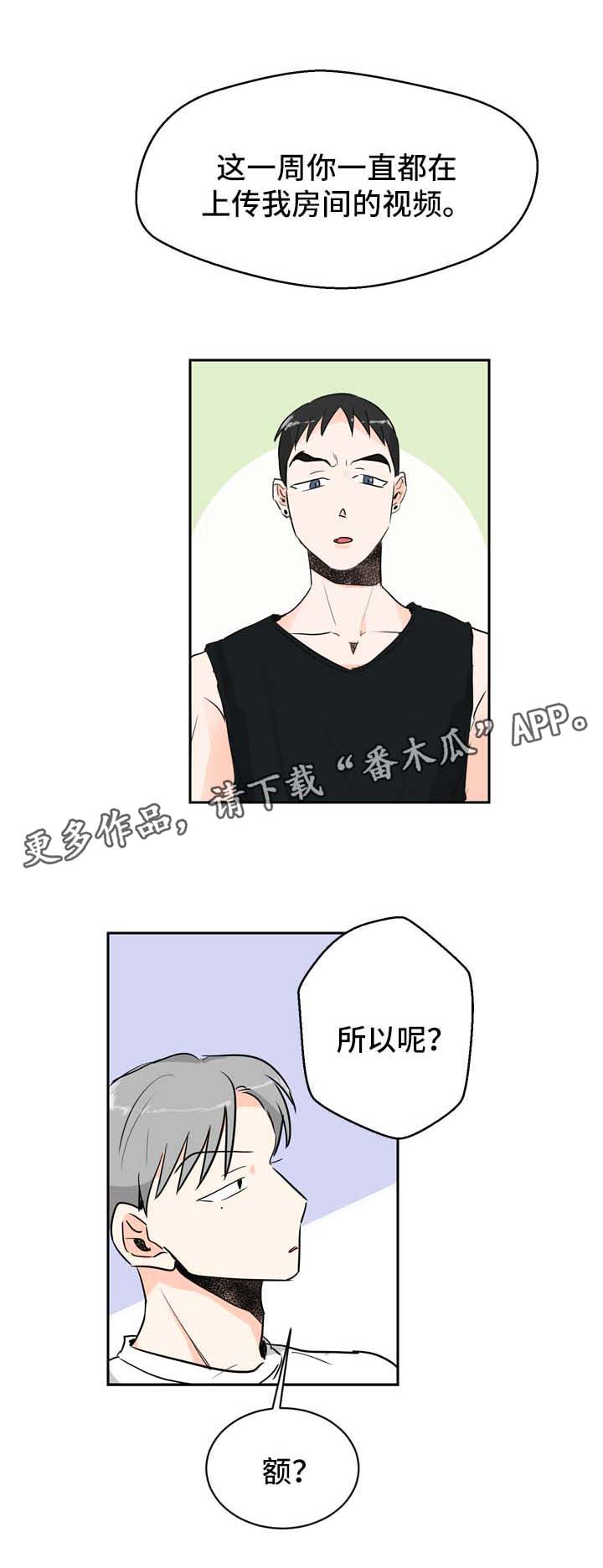 《直播攻略》漫画最新章节第6章：在意免费下拉式在线观看章节第【17】张图片