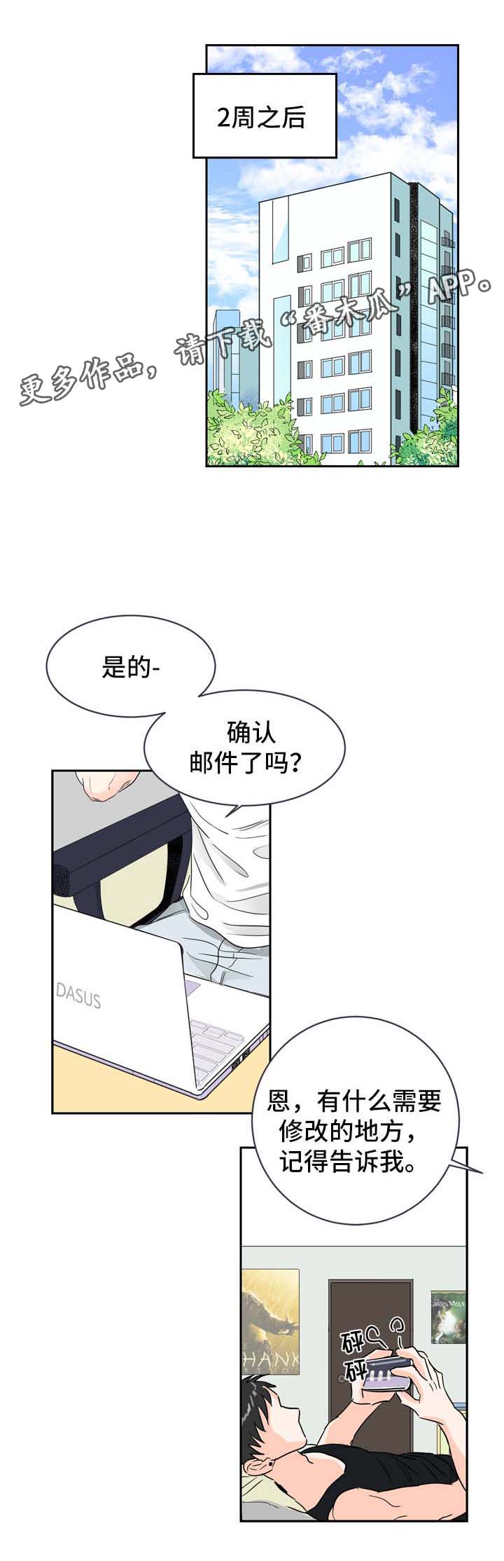 《直播攻略》漫画最新章节第6章：在意免费下拉式在线观看章节第【25】张图片