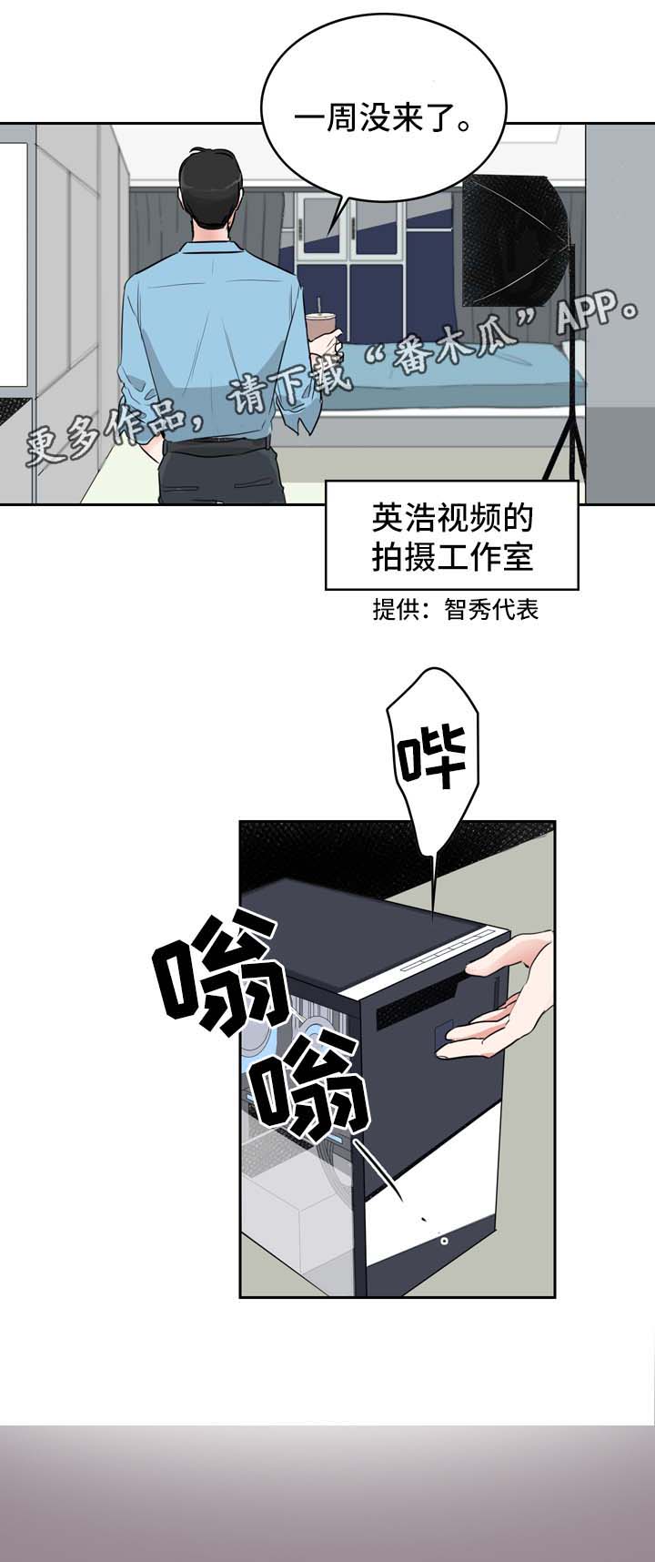 《直播攻略》漫画最新章节第8章：直播间免费下拉式在线观看章节第【11】张图片