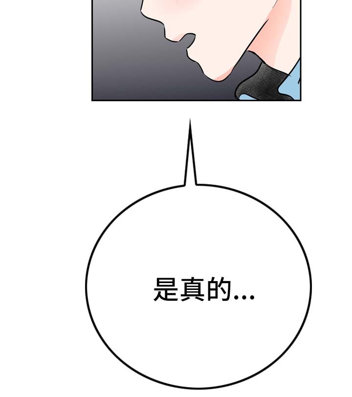 《直播攻略》漫画最新章节第8章：直播间免费下拉式在线观看章节第【1】张图片