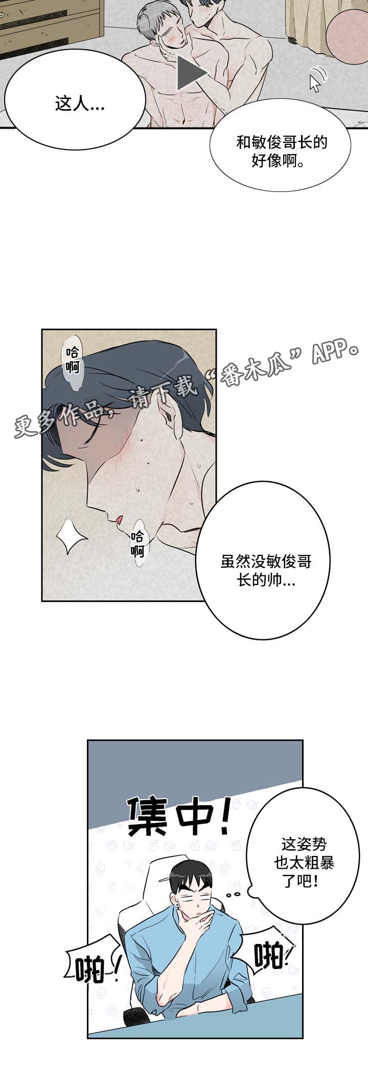 《直播攻略》漫画最新章节第8章：直播间免费下拉式在线观看章节第【6】张图片