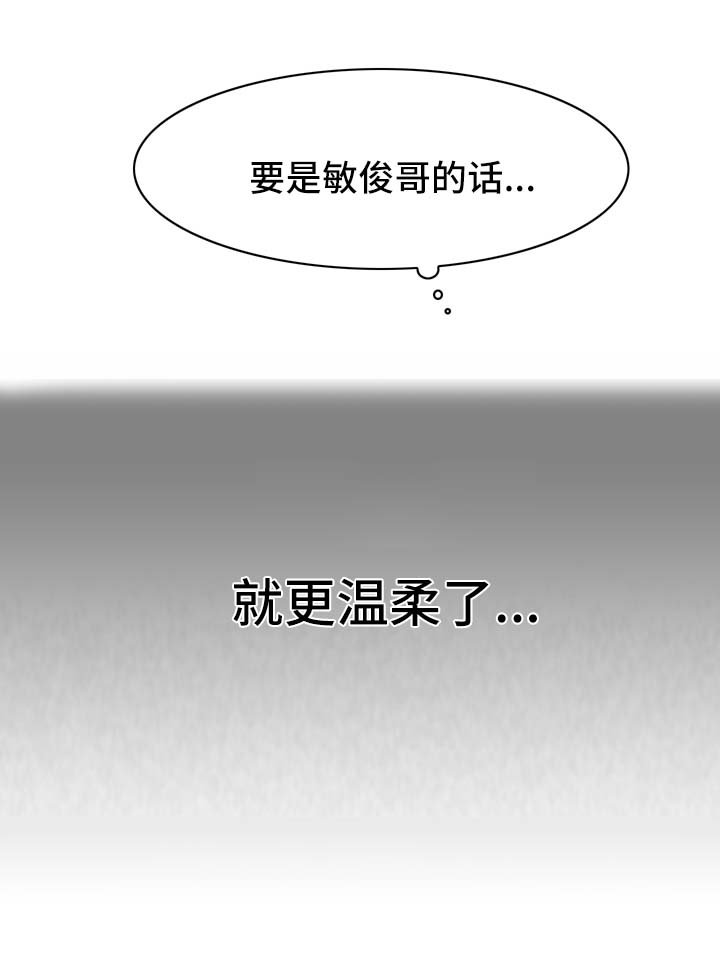 《直播攻略》漫画最新章节第8章：直播间免费下拉式在线观看章节第【5】张图片