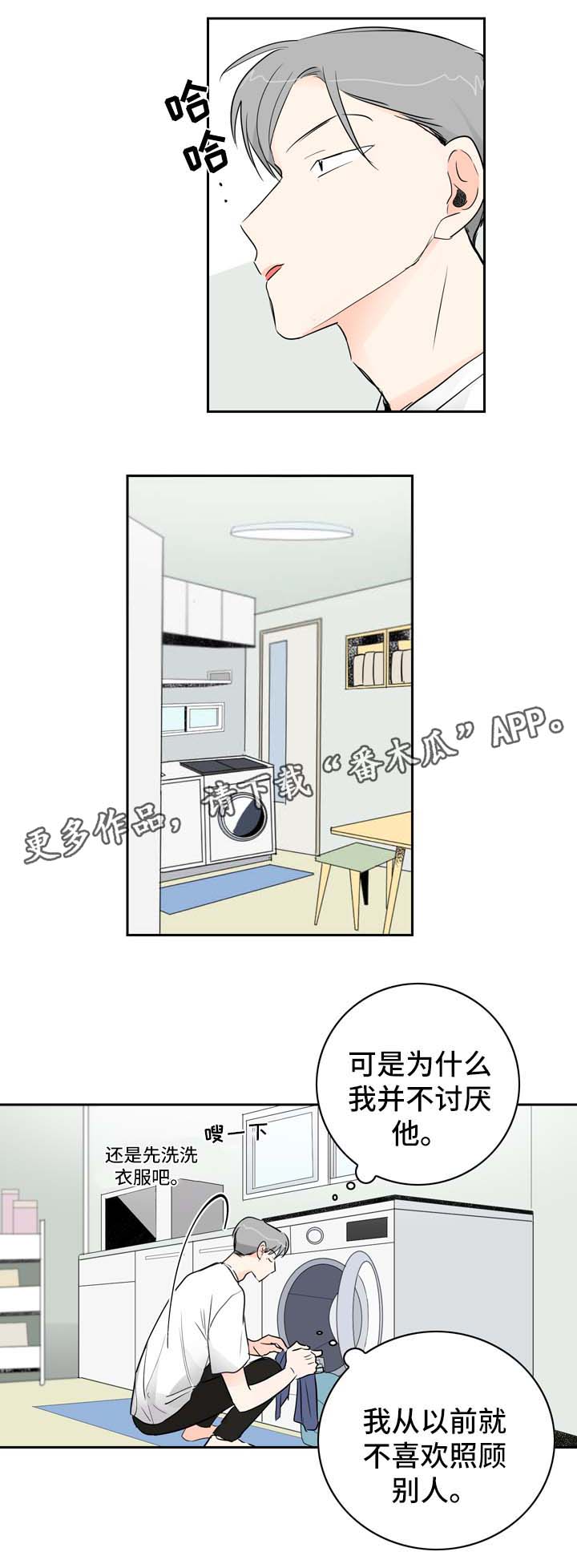 《直播攻略》漫画最新章节第9章：着急免费下拉式在线观看章节第【15】张图片