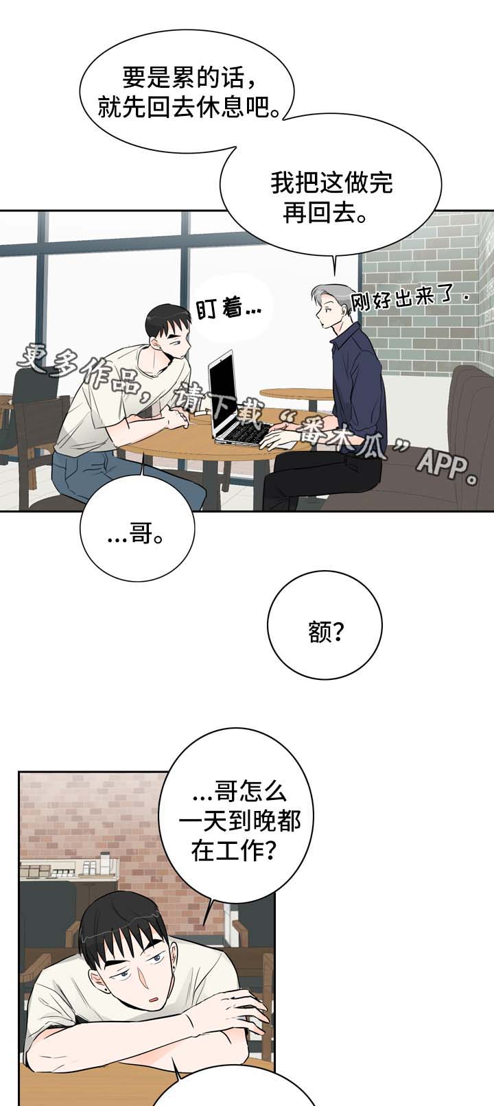 《直播攻略》漫画最新章节第9章：着急免费下拉式在线观看章节第【9】张图片