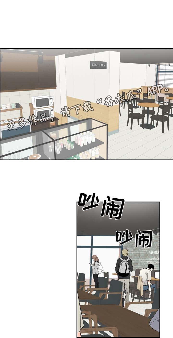 《直播攻略》漫画最新章节第9章：着急免费下拉式在线观看章节第【12】张图片