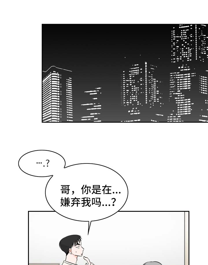 《直播攻略》漫画最新章节第11章：好奇的事免费下拉式在线观看章节第【19】张图片