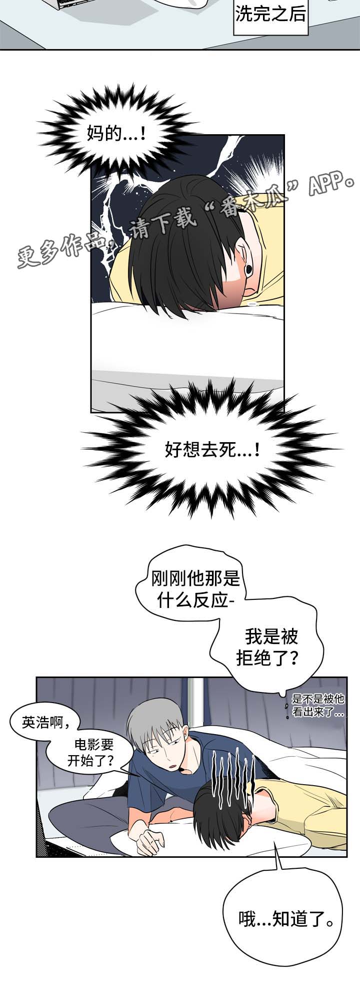 《直播攻略》漫画最新章节第11章：好奇的事免费下拉式在线观看章节第【12】张图片