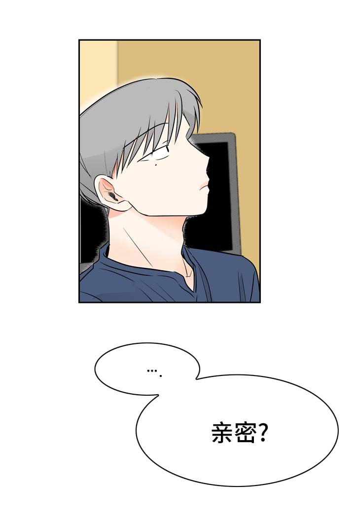 《直播攻略》漫画最新章节第11章：好奇的事免费下拉式在线观看章节第【15】张图片