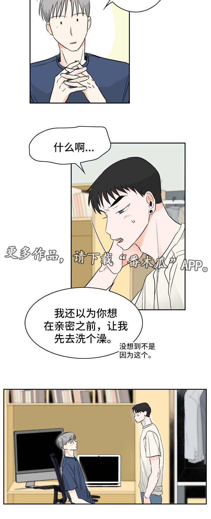 《直播攻略》漫画最新章节第11章：好奇的事免费下拉式在线观看章节第【16】张图片