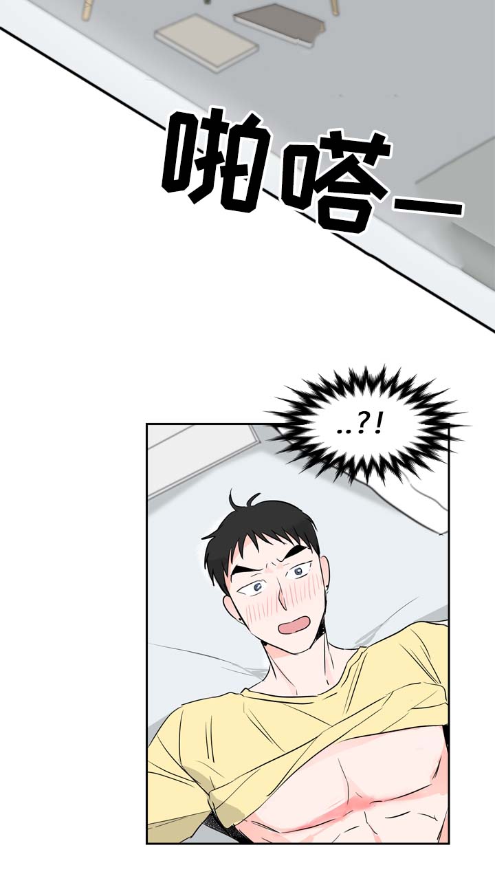 《直播攻略》漫画最新章节第11章：好奇的事免费下拉式在线观看章节第【8】张图片