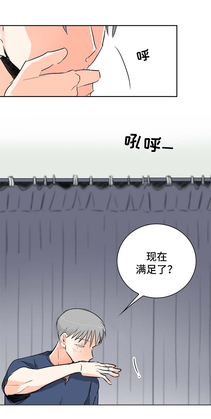 《直播攻略》漫画最新章节第12章：我愿意帮你免费下拉式在线观看章节第【11】张图片