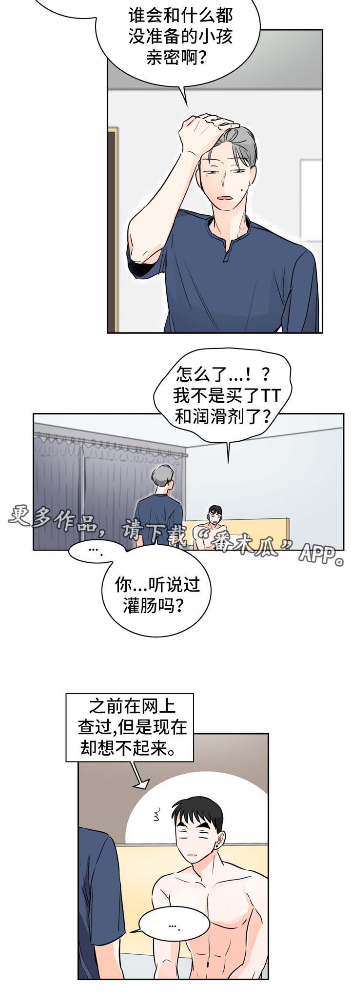 《直播攻略》漫画最新章节第12章：我愿意帮你免费下拉式在线观看章节第【8】张图片