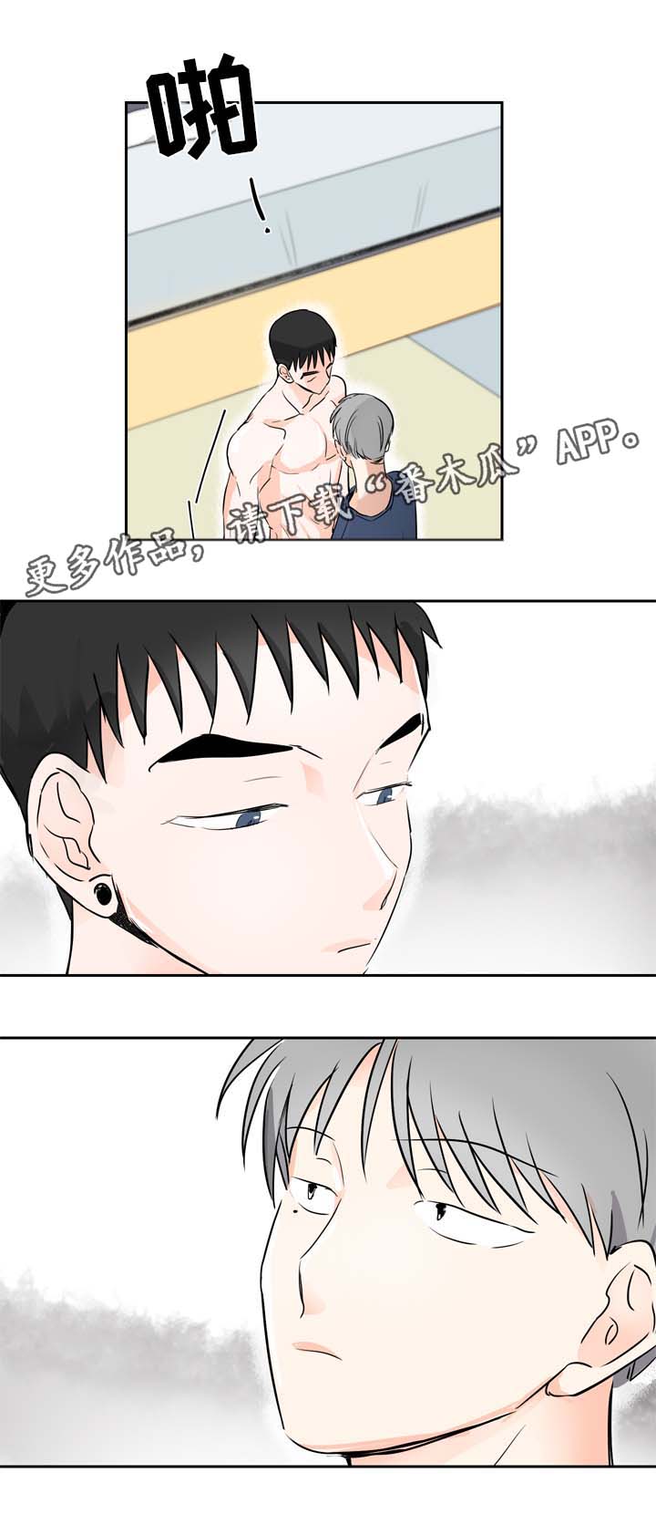 《直播攻略》漫画最新章节第12章：我愿意帮你免费下拉式在线观看章节第【4】张图片