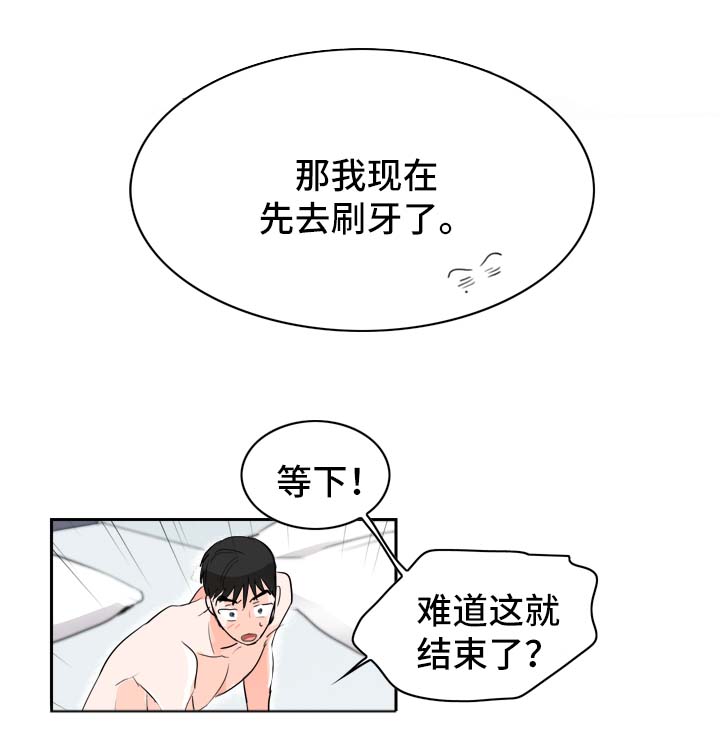 《直播攻略》漫画最新章节第12章：我愿意帮你免费下拉式在线观看章节第【10】张图片