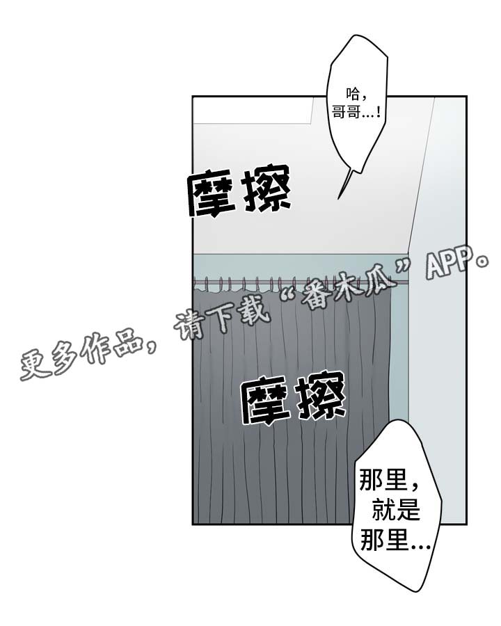 《直播攻略》漫画最新章节第14章：自在的关系免费下拉式在线观看章节第【8】张图片