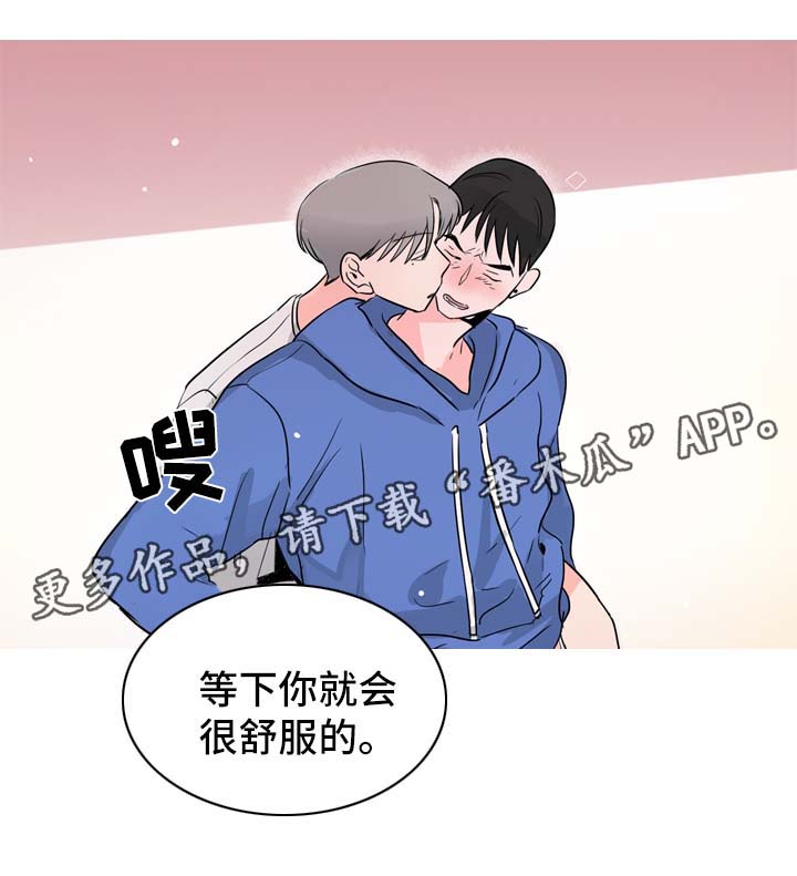 《直播攻略》漫画最新章节第14章：自在的关系免费下拉式在线观看章节第【10】张图片