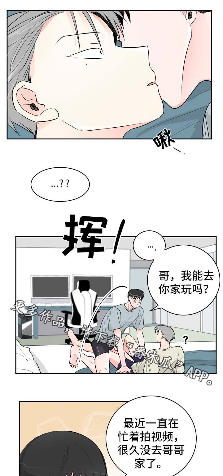 《直播攻略》漫画最新章节第15章：工作免费下拉式在线观看章节第【8】张图片