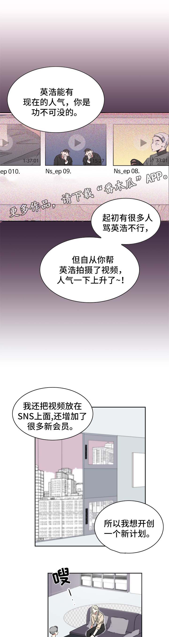 《直播攻略》漫画最新章节第16章：情侣频道免费下拉式在线观看章节第【8】张图片